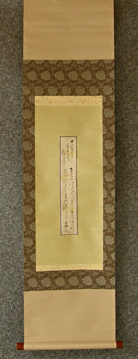 [ Japanese Waka Poem in Tanzaku ]