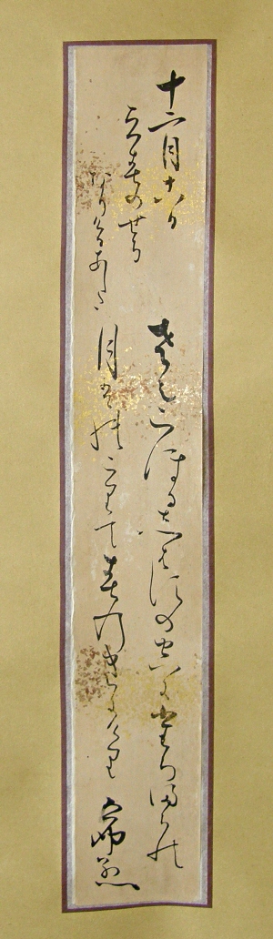 Japanese Waka Poem in tanzaku
