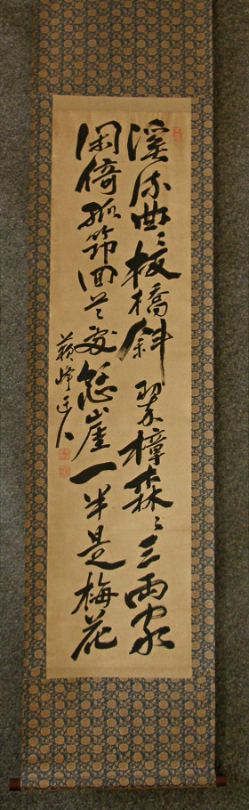 [ Kanji Poem in Two Lines ]