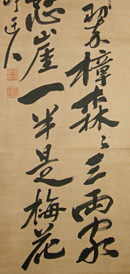 Calligraphy, Chirography, Shodo