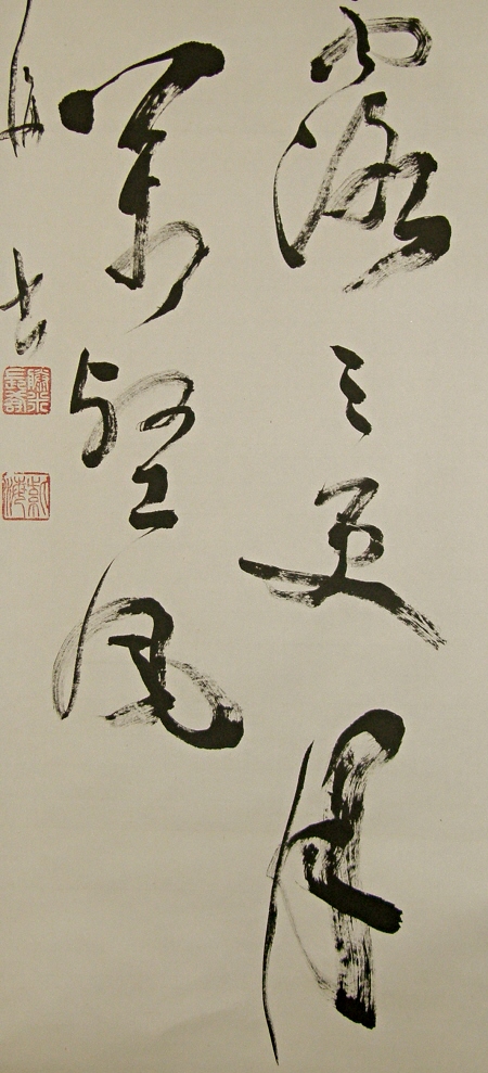 kanji Calligraphy Scroll