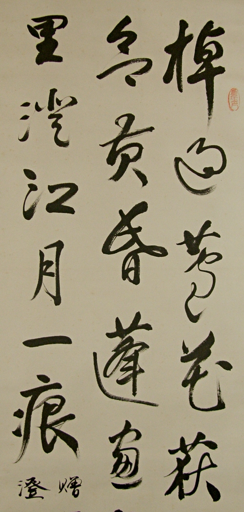 Japanese Kanji Poem