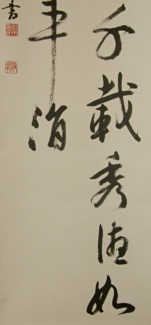 Japanese Shodo
