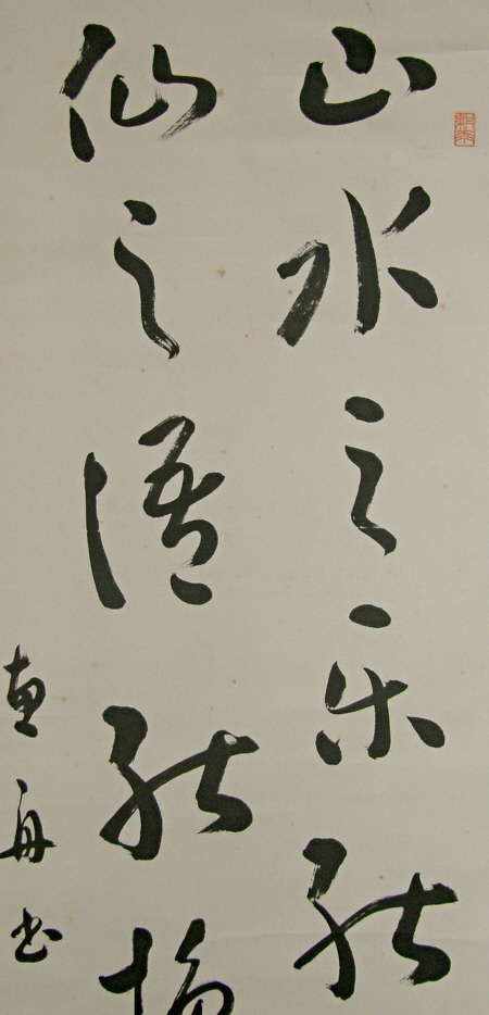 Japanese Kanshi Poem