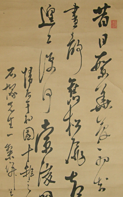 Kanji Poem in Three Lines