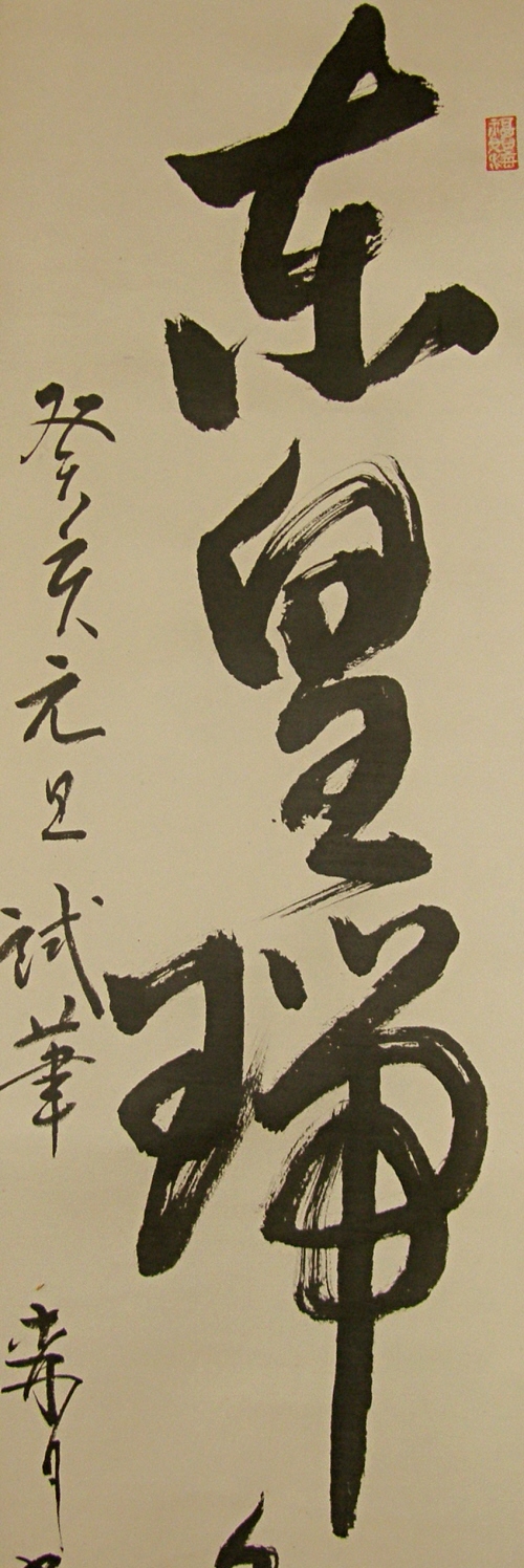 Japanese Fude brush writing
