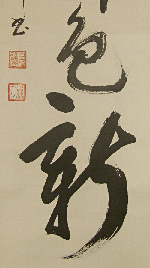 Japanese Kanji Drawing