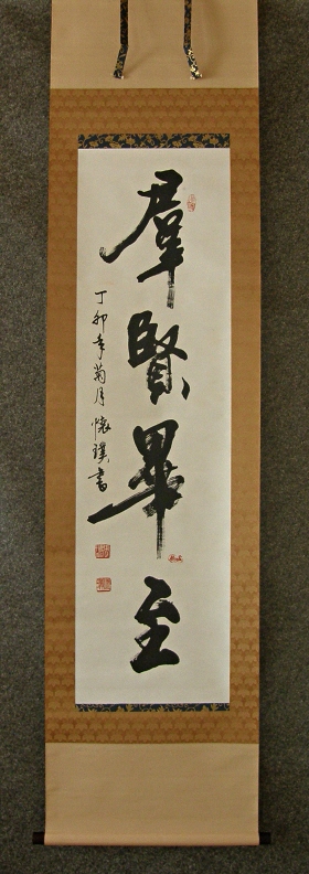 [ Kanji Idiom ] Drawn in 1987