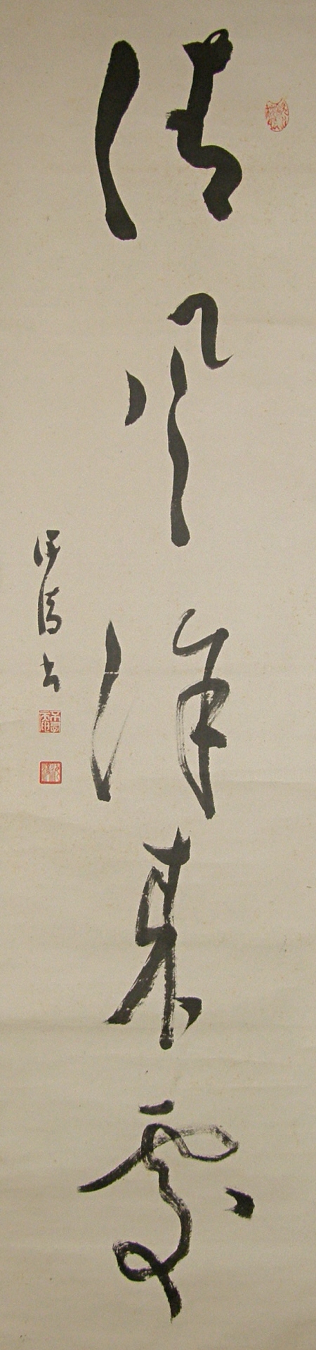 Japanese Shodo Kanji Phrase