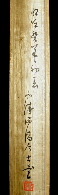 Hakogaki Endorsement