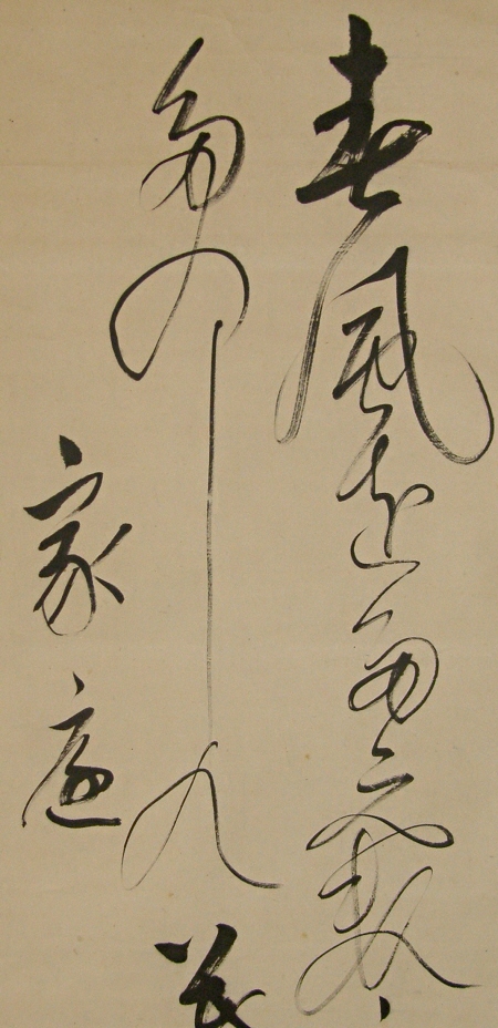 Japanese Waka Poem