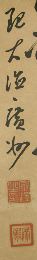Rakkan Signature & Seals of Koshu Sotaku