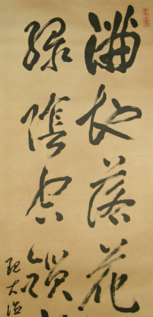 Kanji Phrase by Head Priest of Buddhistic Temple