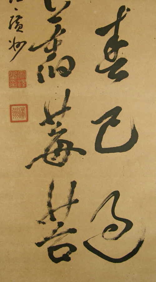Japanese Kanji Poem