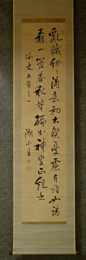 [ Kanji Poem ] by Japanese Poet