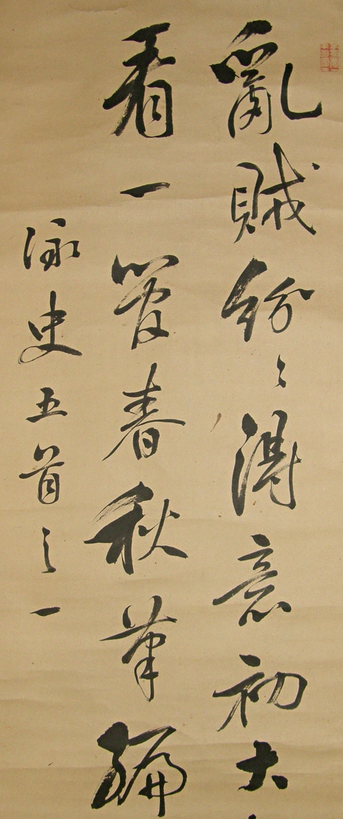 Kanshi Poem