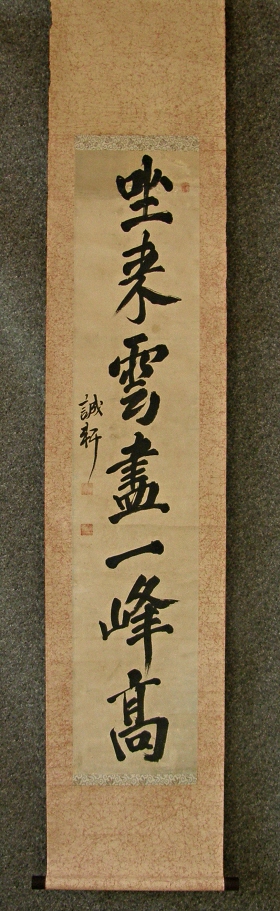 [ Kanji Phrase ] by Confucianist