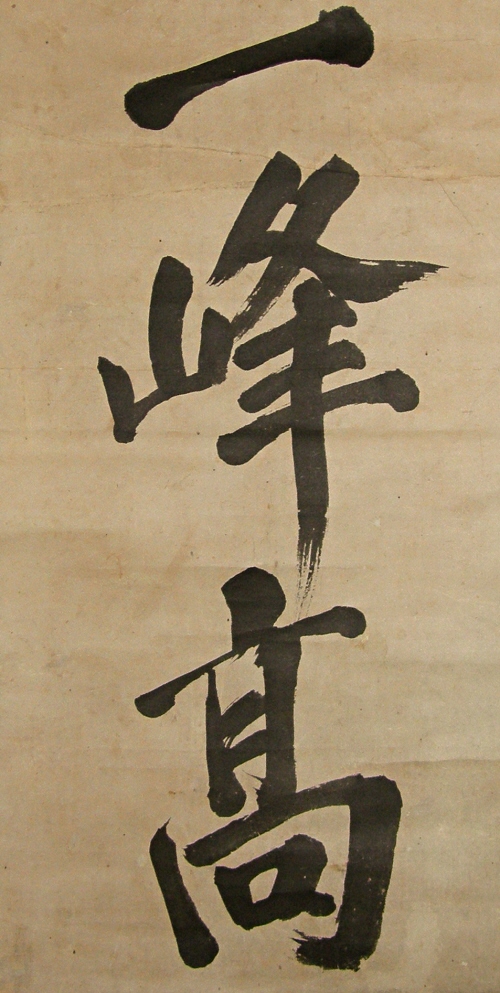 Kanshi Phrase by Confucianist