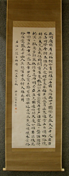 [ Kanji Poem ] Drawn in 1906