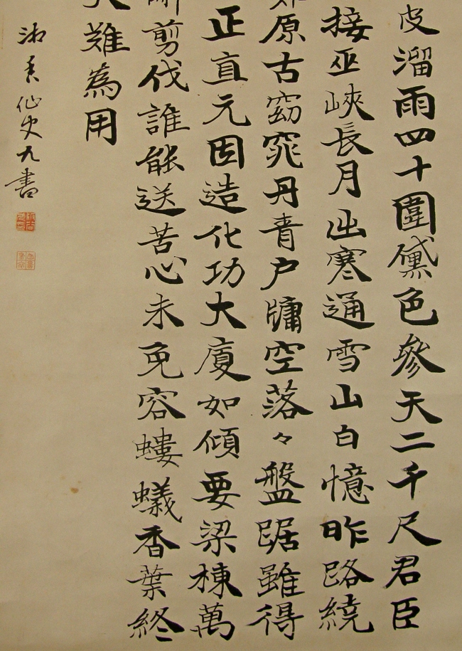 Kanji Poem in 6 lines