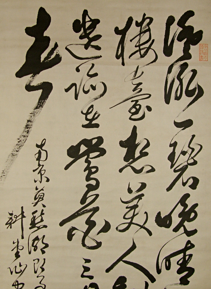 Kanshi Poem written with Japanese Brush