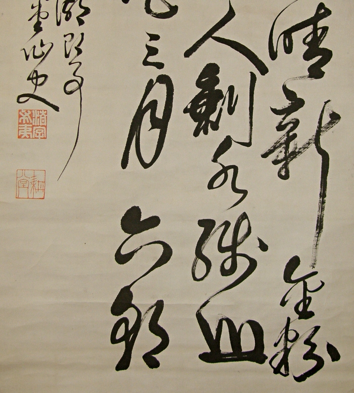 Kanji Poem
