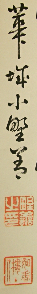Rakkan Signature & Seals of Ono Kajo