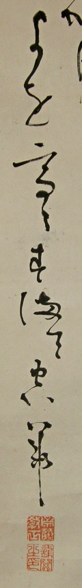 Rakkan Signature & Seal of Saito Ryukan