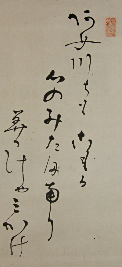 Japanese Waka Poem