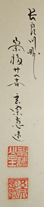 Rakkan Signature & Stamps of Genju Eon