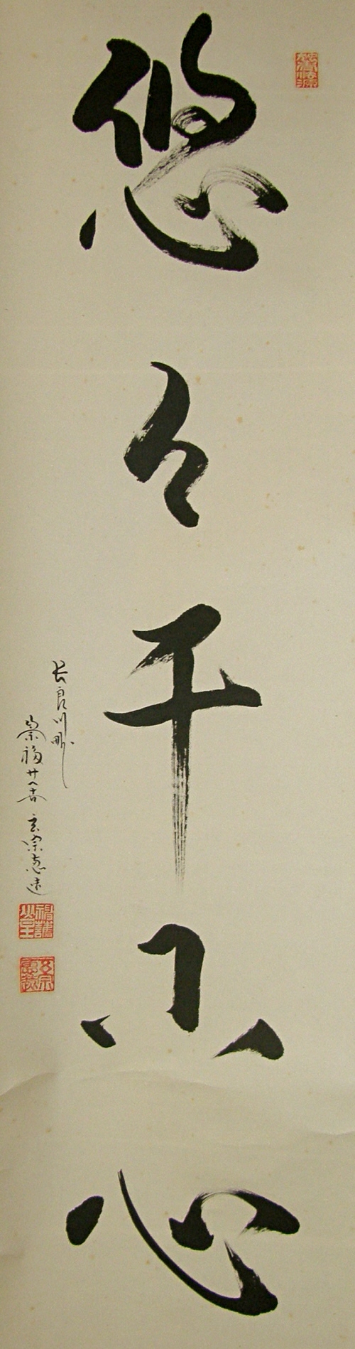 Zen Word drawn with Japanese Sumi Ink