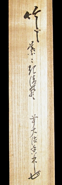 Hakogaki Endorsement