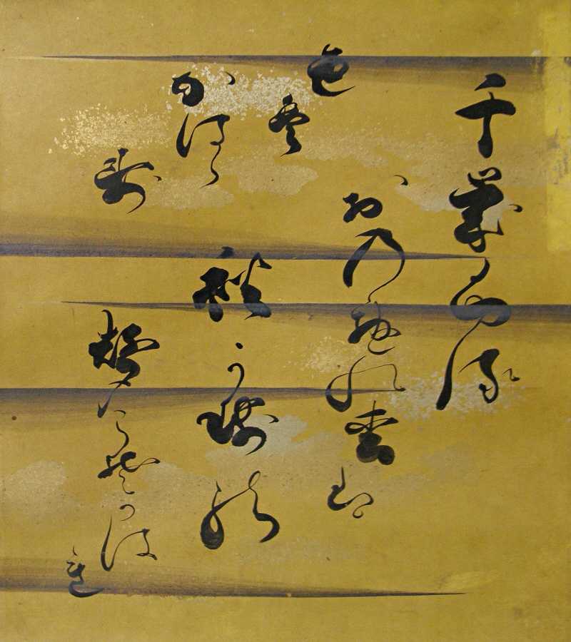 Japanese Waka Poem