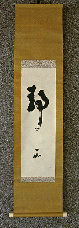 [ Kanji Character ] Drawn in 1954