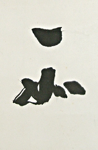 Rakkan Signature of Ichinyo