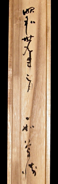 Hakogaki Endorsement