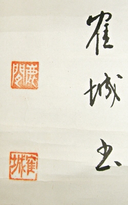 Rakkan Signature & Stamps of Kakujo