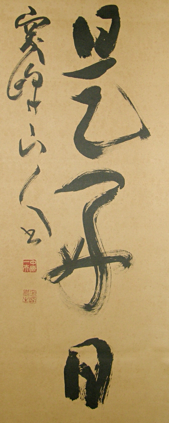 Zen Idiom