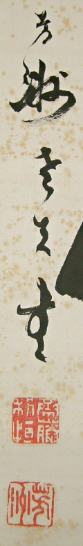 Rakkan Signature & Stamps of Saito Hohshu