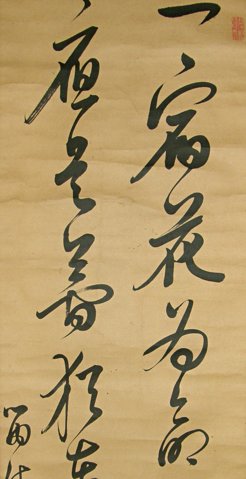 Kanshi Poem