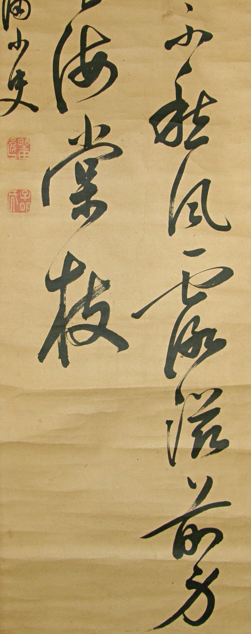 Kanji Poem drawn with Japanese brush