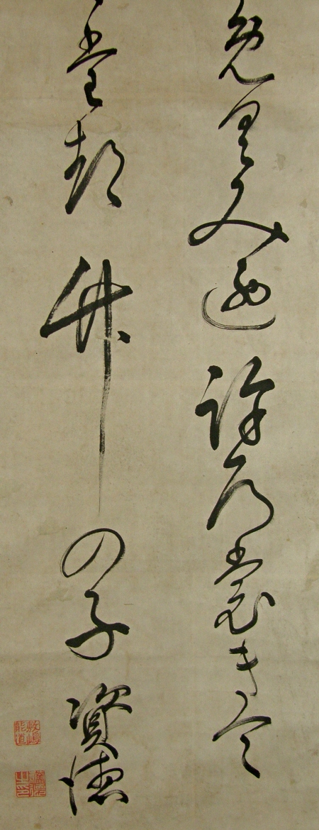 Shodo Chirography in Two Lines