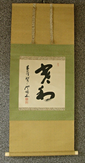 [ Harmony ] drawn by Buddhist Chief Priest