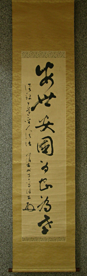 [ Nichiren's Words ]