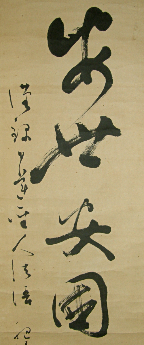 Kanji Phrase