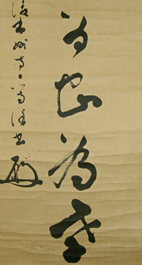 Kanji Writing with Japanese Brush