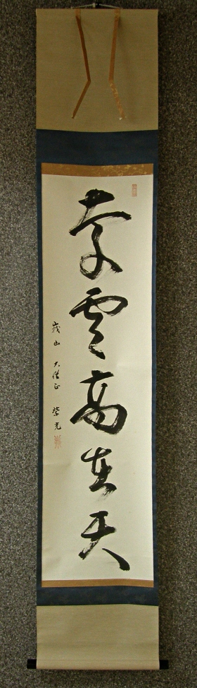[ Good Omen ] drawn by Buddhistic Archbishop
