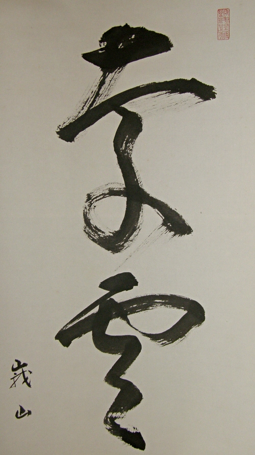 Zen Phrase