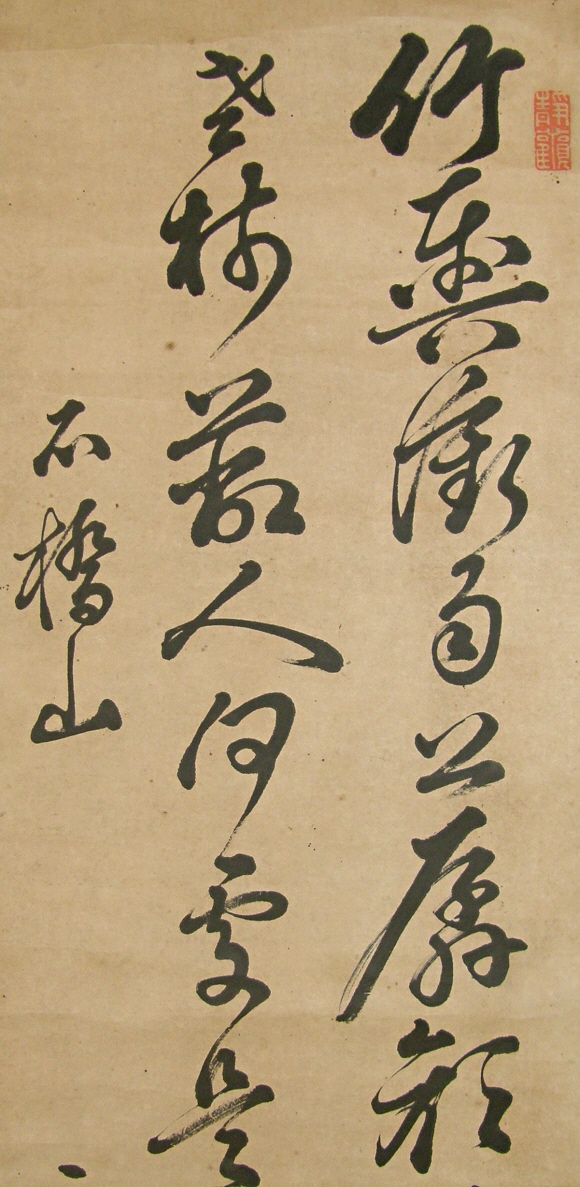 Kanshi Poem drawn with Japanese brush