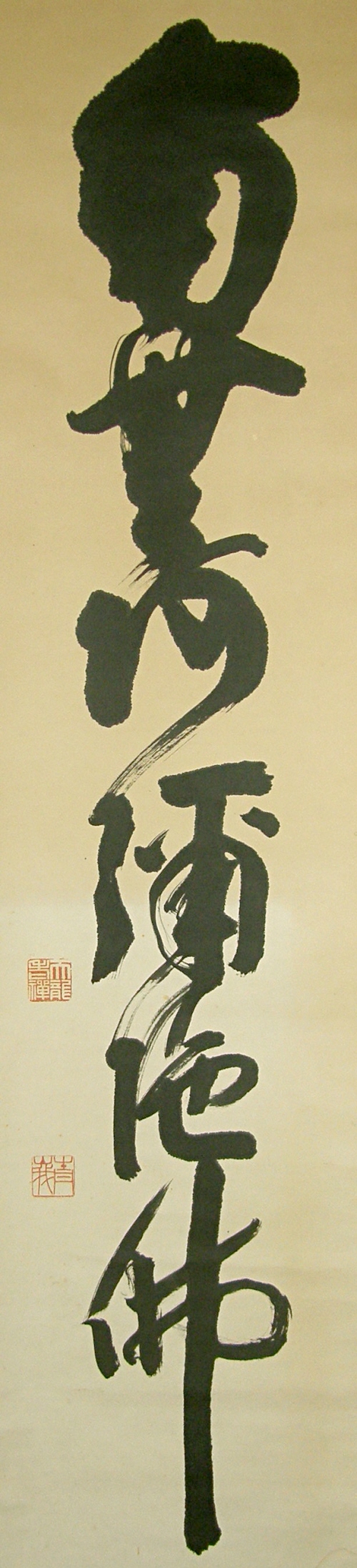 Kanji Drawing, Na Mu Amida Buddha
